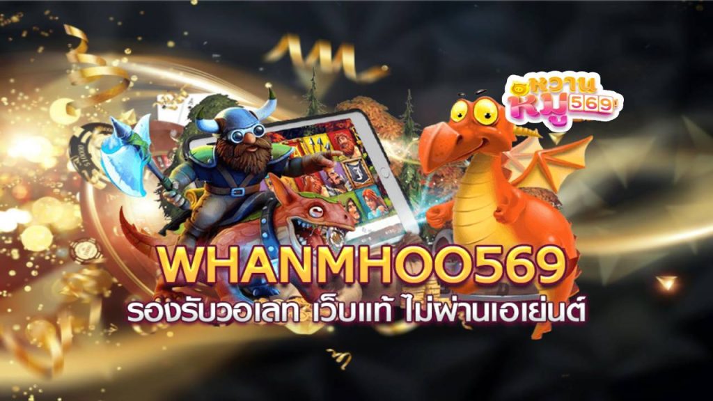 whanmhoon569