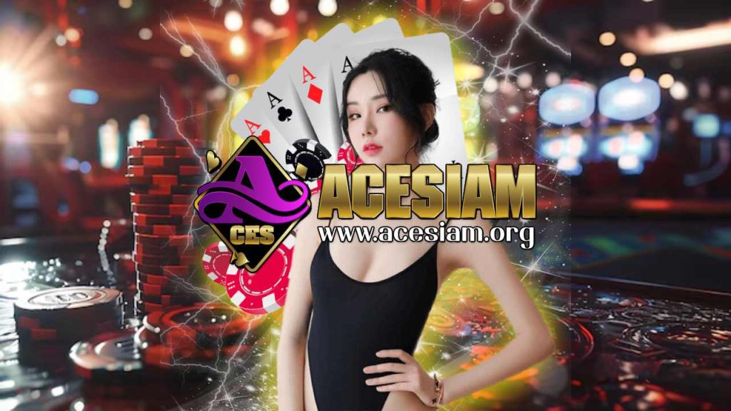 AceSiam